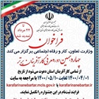 ثبت‌نام در جشنواره کارافرین برتر تا ۲۲ مرداد تمدید شد.