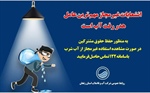 انشعابات غیرمجاز مهم ترین عامل هدر رفت آب است.