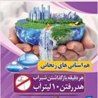 کمبود آب جدی است