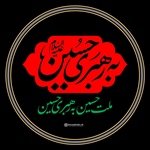 فرا رسیدن ایام سوگواری سالار شهیدان حضرت اباعبدالله الحسین علیه السلام و یاران باوفایش تسلیت باد.