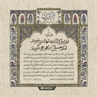 افرادی که آماده شهادت نبودند امام حسین(علیه‌السلام) را همراهی نکردند