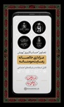 عزاداری خالصانه رعایت مومنانه