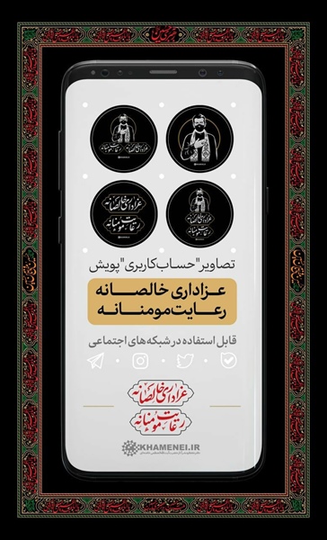 عزاداری خالصانه رعایت مومنانه