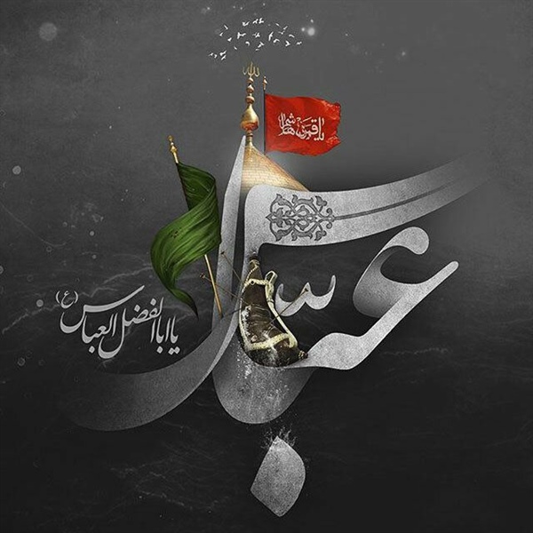 فرارسیدن ایام سوگواری تاسوعای حسینی تسلیت باد .