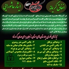 پیام توسعه آبادی