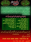 پیام توسعه آبادی