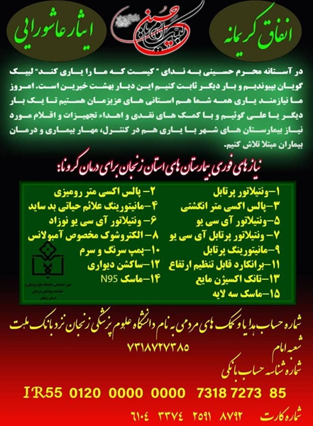 پیام توسعه آبادی