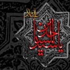 ▫️شهادت امام سجاد(ع) را تسلیت باد