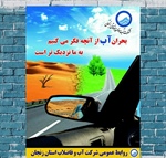 بحران آب از آنچه فکر می کنیم به ما نزدیک تر است.   کمبود آب جدی است...