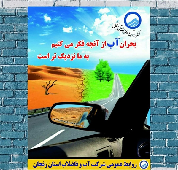بحران آب از آنچه فکر می کنیم به ما نزدیک تر است.   کمبود آب جدی است...