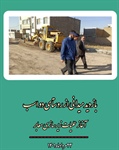 بازدید جناب آقای حسنلوفرد بخشدار محترم بخش مرکزی زنجان از پروژه های عمرانی بخش