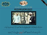 گرامیداشت سالروز شهادت آقایان رجایی و باهنر