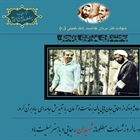 گرامیداشت سالروز شهادت آقایان رجایی و باهنر