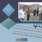 بازدید میدانی از روستاهای قره تپه و دیزج بالا