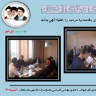 جلسه بررسی مشکلات گازرسانی روستای چوره ناب با حضور رئیس محترم اداره گاز ناحیه زنجان