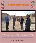بازدید سرزده از روستاهای بخش مرکزی زنجان