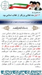 بیانیه بخشداری مرکزی زنجان به مناسبت فرارسیدن سالروز 13 آبان