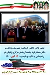 حضور فرماندار و بخشدار مرکزی زنجان در راهپیمایی باشکوه روز 13 آبان