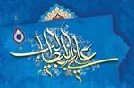 میلاد با سعادت حضرت مولی الموحدین امام علی(ع) و روز پدر را تبریک می‌گوییم.
