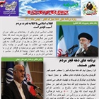 دوهفته نامه دهه مبارکه فجر 1401