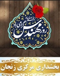 پنجم اسفند ماه زاد روز دانشمند و مهندس ایرانی خواجه نصیرالدین طوسی که بعنوان روز ملی مهندس نامگذاری شده برکلیه دانشمندان و مهندسان ایرانی مبارک باد