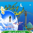 ولادت حضرت حق مهدی صاحب الزمان بر شما مبارک باد