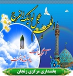 ولادت حضرت حق مهدی صاحب الزمان بر شما مبارک باد