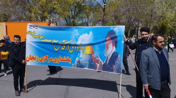 حضور با بصیرت مردم شریف زنجان در  راهپیمایی باشکوه روز جهانی قدس