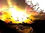 شهادت پیشوای حق و دیانت امام جعفر صادق علیه السلام تسلیت باد.