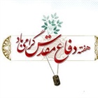 🇮🇷 هفته دفاع مقدس گرامی باد  🔺 مقام معظم رهبری(مدظله العالی):  🔻 امروز فضیلت زنده نگه داشتن یا شهدا کمتر از شهادت نیست