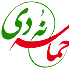 یوم الله 9 دی روز بصیرت گرامی باد.