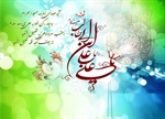 میلاد مظهر علم و عزت و عدالت و سخاوت و شجاعت، اسد الله الغالب، علی بن ابیطالب و روز پدرمبارک باد.