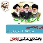 چهل و پنجمین فجر انقلاب اسلامی گرامی باد.