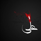 شهادت مظلومانه امیر المومنین حضرت امام علی «علیه السلام »؛ بزرگ مرد تاریخ بشریت را بـه عموم مسلمین جهان؛ تسلیت عرض می نماییم۔