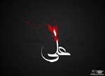شهادت مظلومانه امیر المومنین حضرت امام علی «علیه السلام »؛ بزرگ مرد تاریخ بشریت را بـه عموم مسلمین جهان؛ تسلیت عرض می نماییم۔