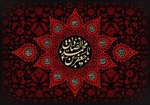 شهادت امام صادق (ع)، مرد آسمانی مدینه، چشمه جود و سخاوت، کوه حلم و بردباری تجسم اخلاص و صبر و دریای عمیق علوم لدنی بر پیروان آن حضرت تسلیت باد۔