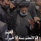 انا لله و انا الیه راجعون شهادت آیت الله رئیسی، رئیس جمهور محبوب و همراهان گرامی را به ملت شهیدپرور ایران اسلامی و هم استانی های عزیز تسلیت عرض می نمائیم