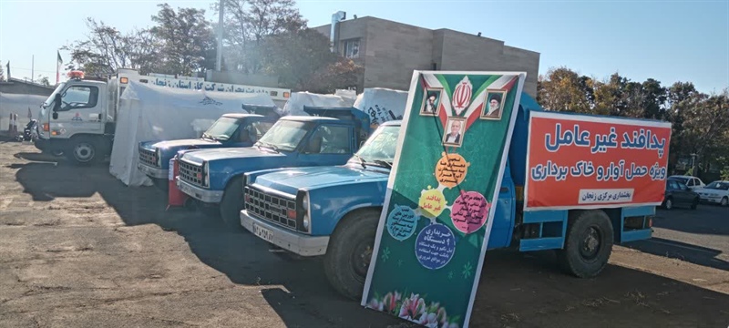 نمایشگاه توانمندی‌های پدافند غیرعامل با حضور بخشداری مرکزی زنجان افتتاح شد.