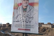 نصب بنر دومین سالگرد شهادت سردار دلها حاج قاسم سلیمانی در محل...