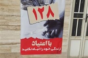 نصب بنر شماره تماس سامانه پلیس مبارزه با مواد مخدر در روستاهای بخش...