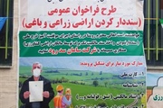 آغاز طرح سند دار کردن اراضی زراعی و باغی برخی از روستاهای بخش زنجانرود