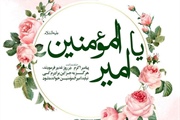 ولادت با سعادت مولی الموحدین علی (ع) مبارک باد