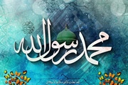 عید مبعث مبارک