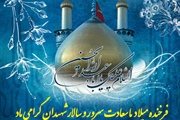ولادت با سعادت امام حسین (ع) مبارک باد