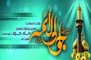 ولادت با سعادت نهمین اختر تابناک ولایت و امامت تهنیت باد