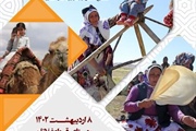 سومین جشنواره بومی محلی عشایر قره اوغلانلو برگزار می گردد