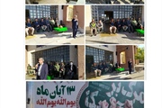 مراسم ۱۳ آبان در مدرسه باقرالعلوم (ع) شهر ارمغانخانه