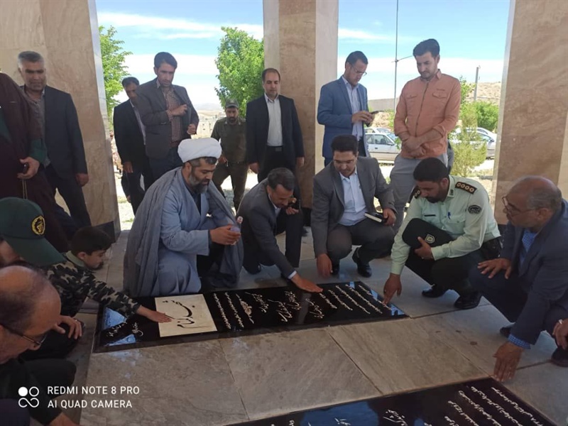 غباروبی مزار شهدای شهر زرین رود برگزار گردید