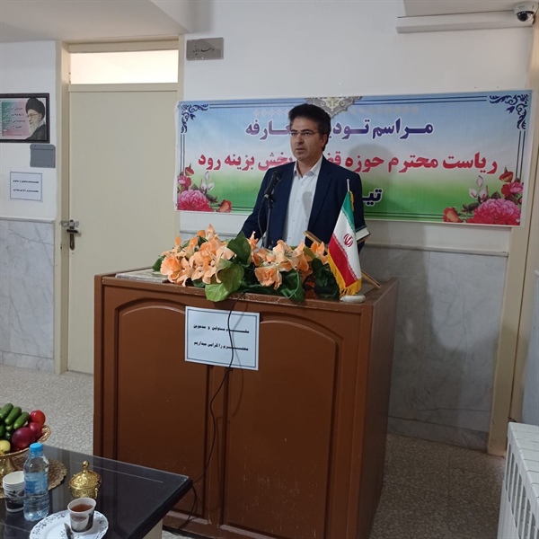 تودیع ومعارفه رئیس دادگاه عمومی بخش بزینه رود