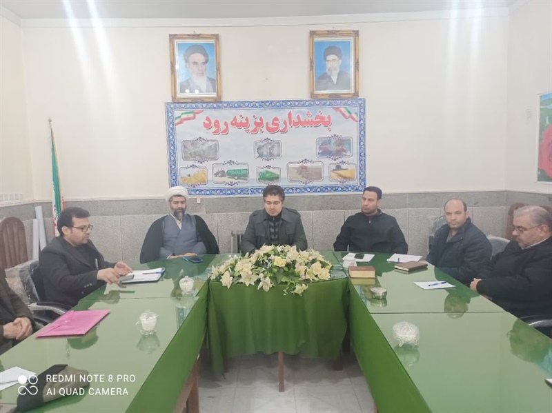 جلسه ستاد هماهنگی مراسمات دهه فجر بخش بزینه رود برگزار شد